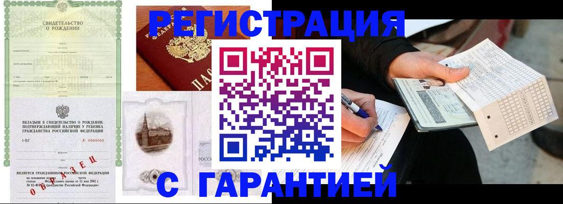 регистрация для дет. сада в Черногорске