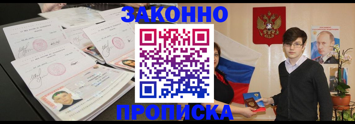 найти адрес прописки в Черногорске