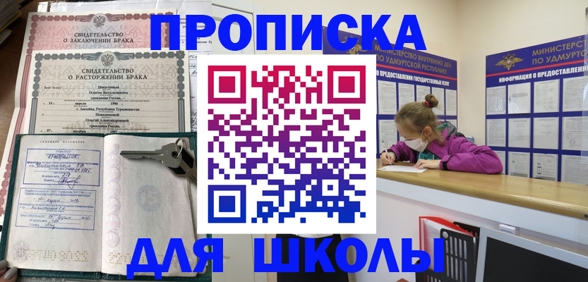 временная регистрация недорого в Черногорске